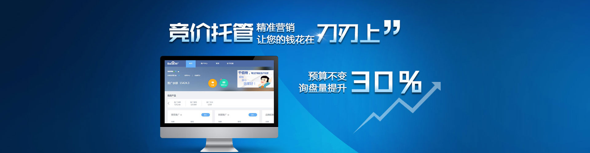 睢宁百度推广排名
