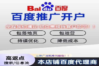 百度推广代理如何助力企业网络营销